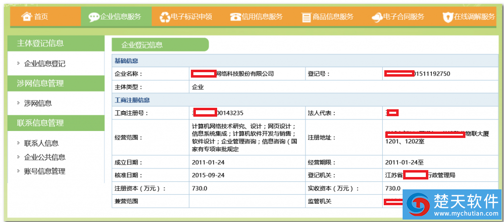 网络推广
