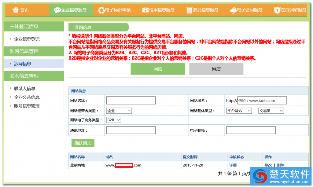 网站优化